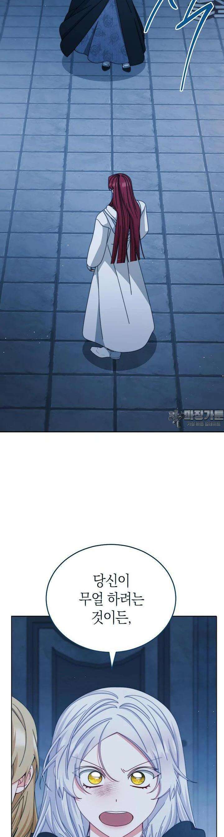 남주의 복지를 책임지겠습니다 113화 7