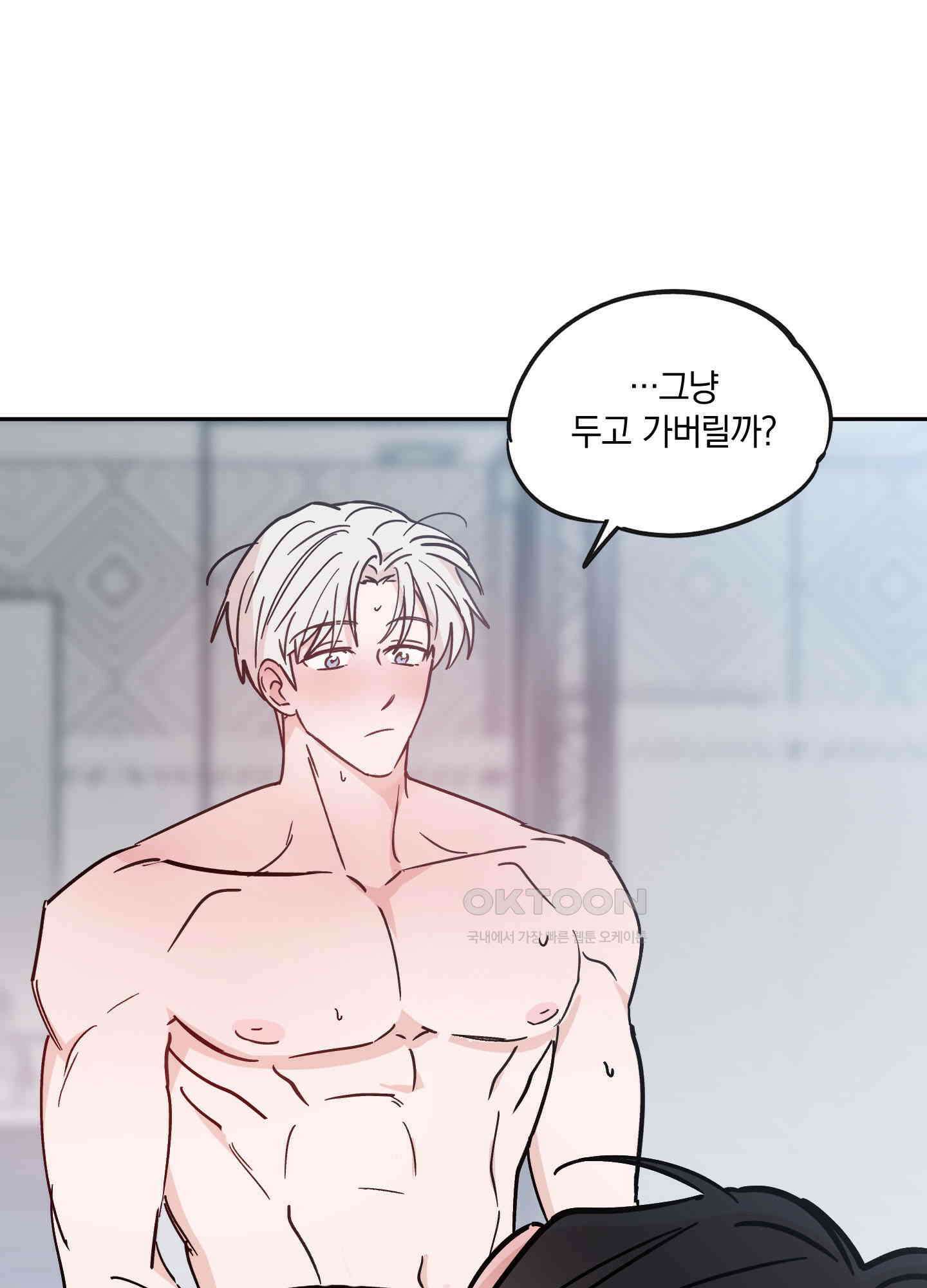 원 모어 나이트 9화 1