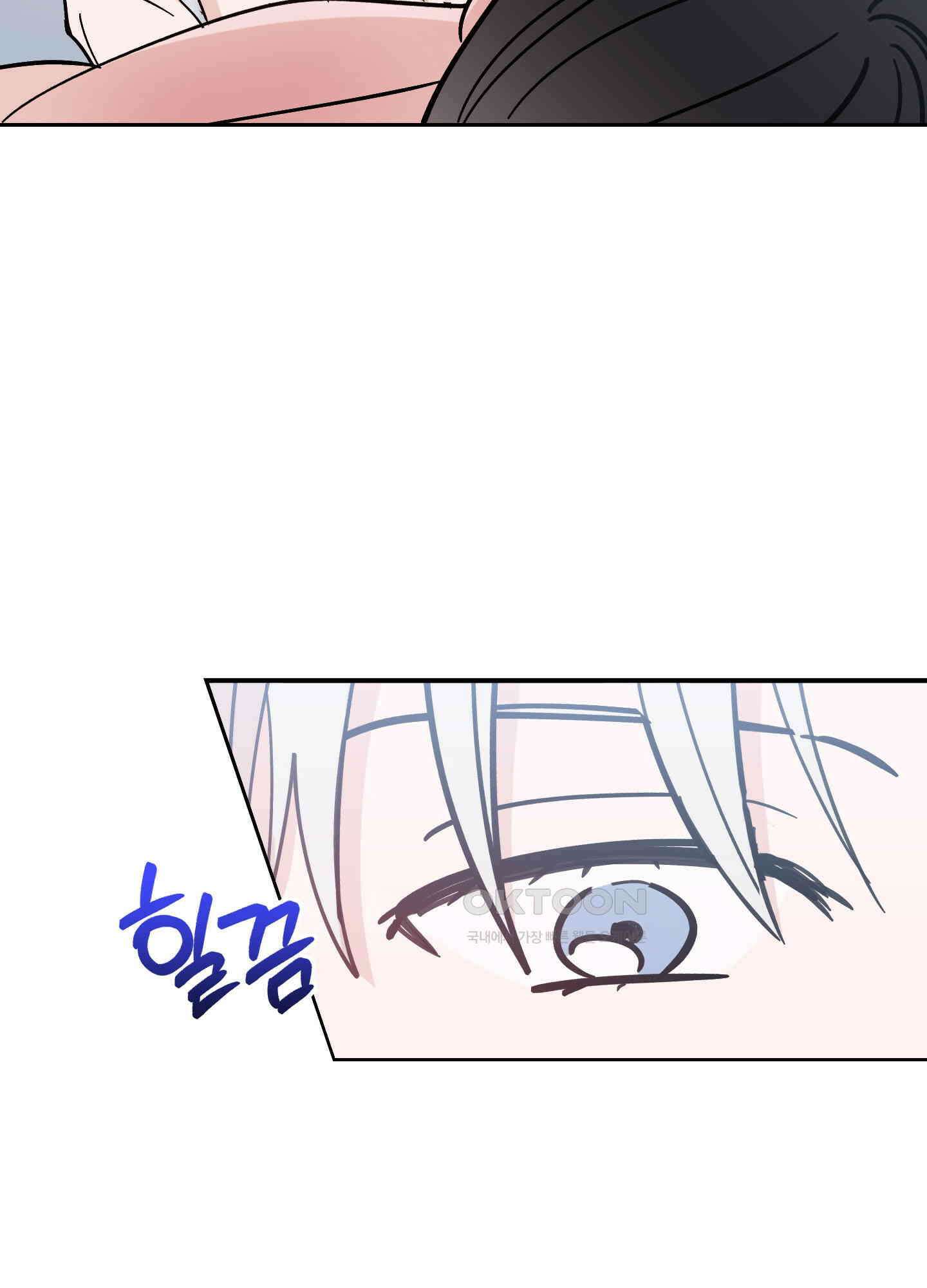 원 모어 나이트 9화 2