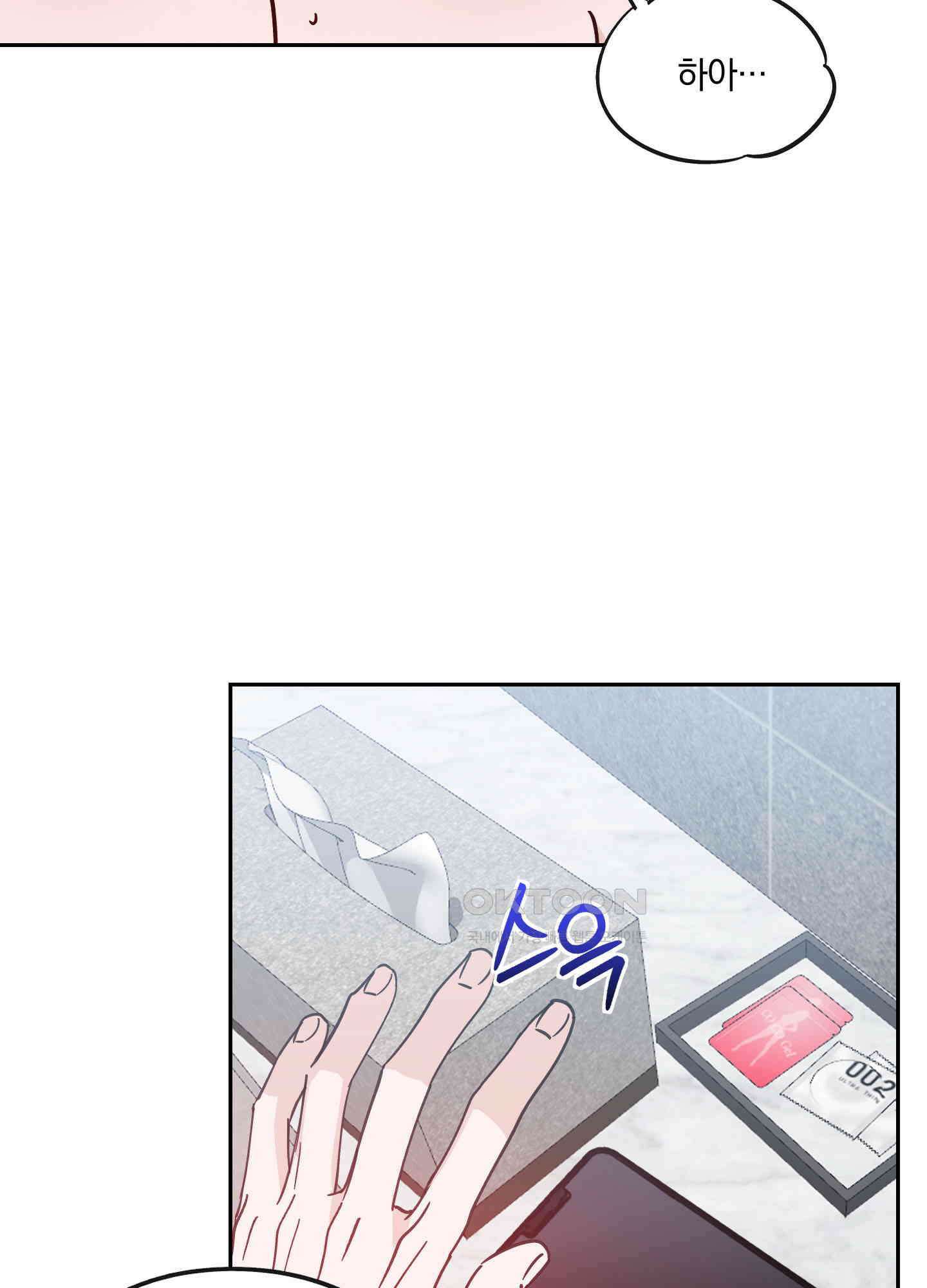 원 모어 나이트 9화 5