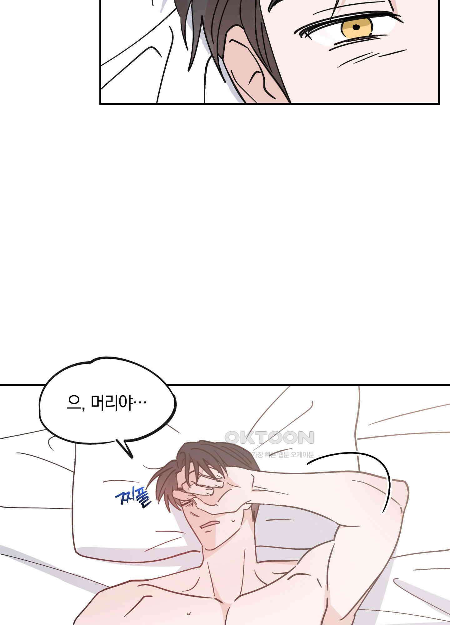 원 모어 나이트 9화 9