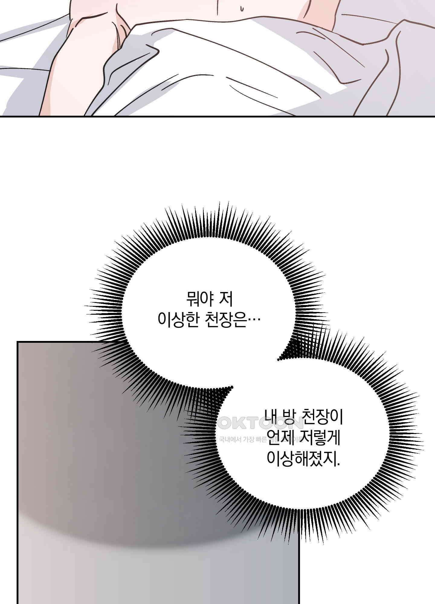 원 모어 나이트 9화 10