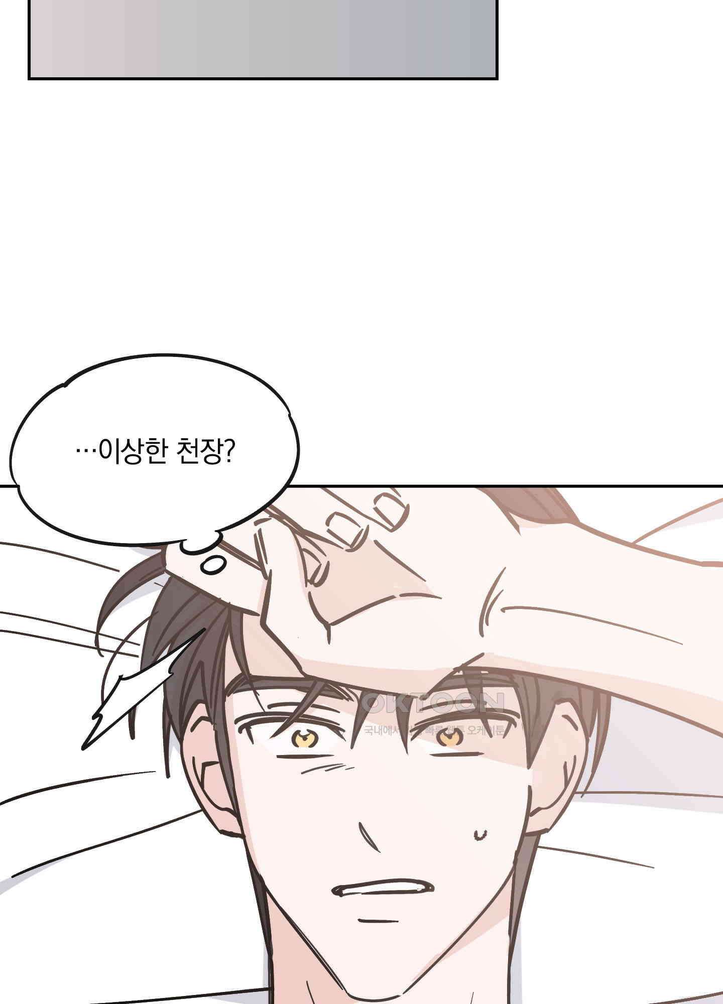 원 모어 나이트 9화 11