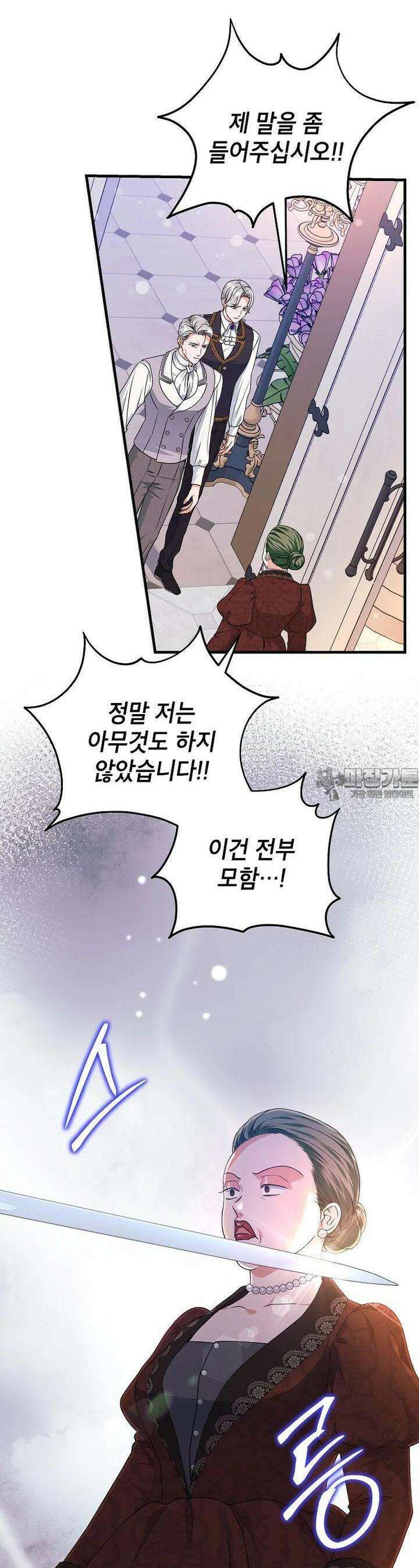 시한부 흑막이 내 파혼을 후원한다 27화 2