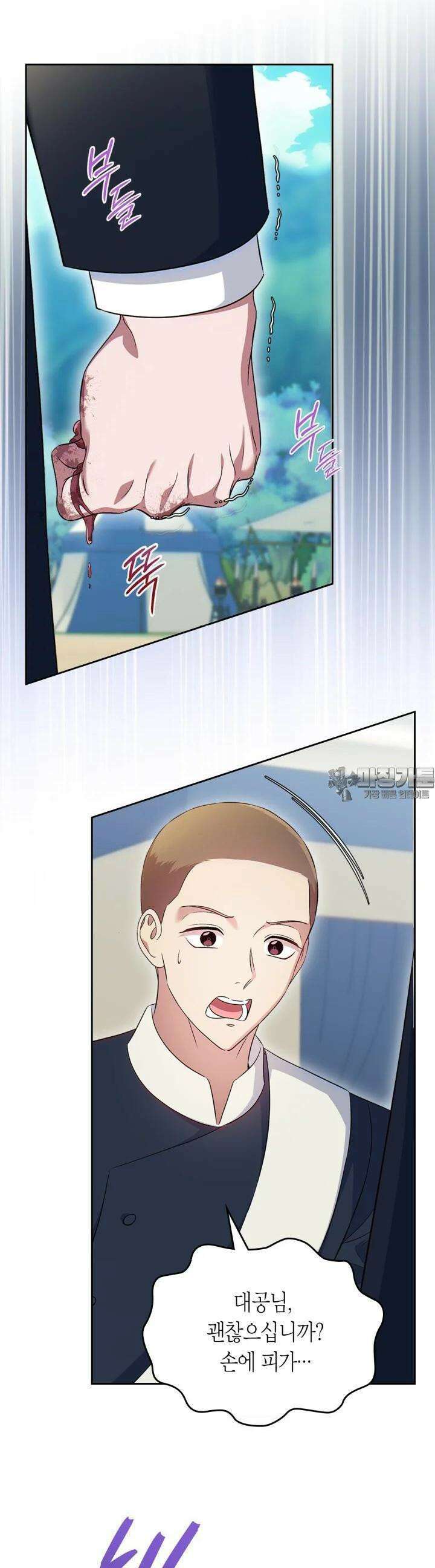 여주의 첫사랑을 빼앗아 버렸다 56화 6