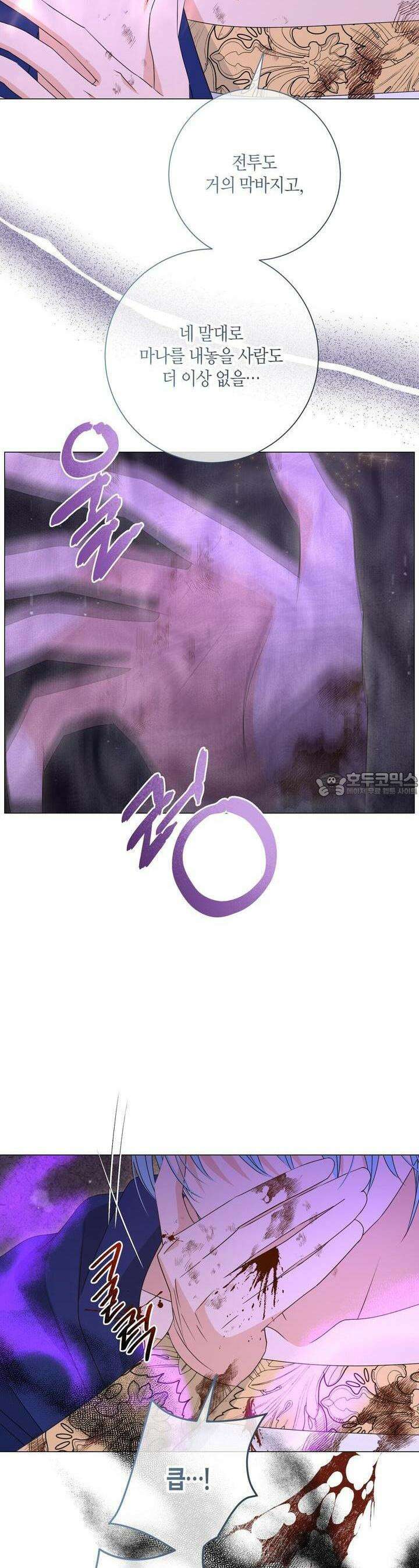 제발 에밀리 영애는 내버려 두세요 42화 6