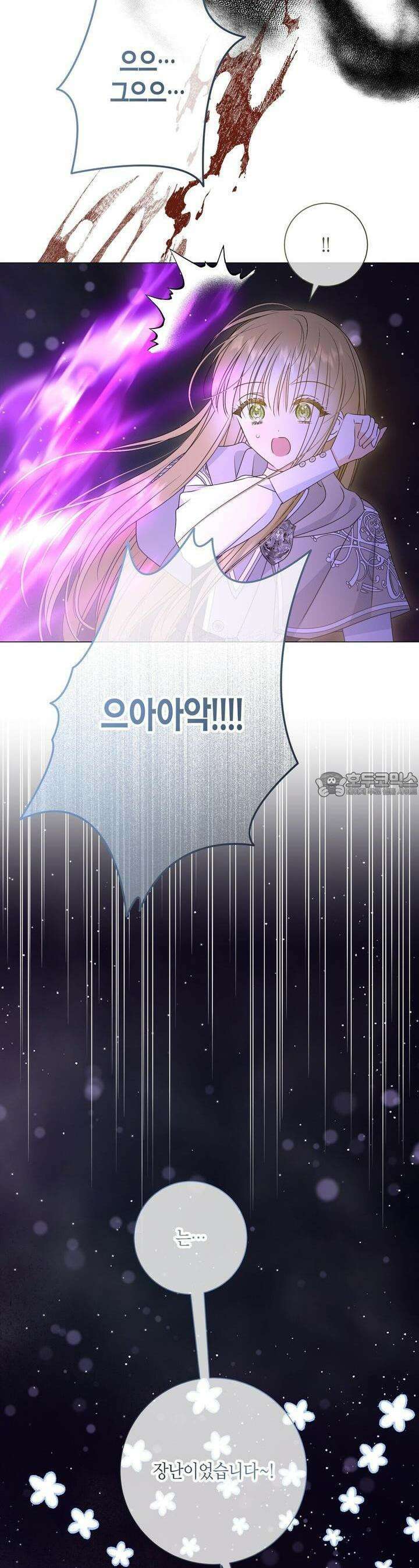 제발 에밀리 영애는 내버려 두세요 42화 7
