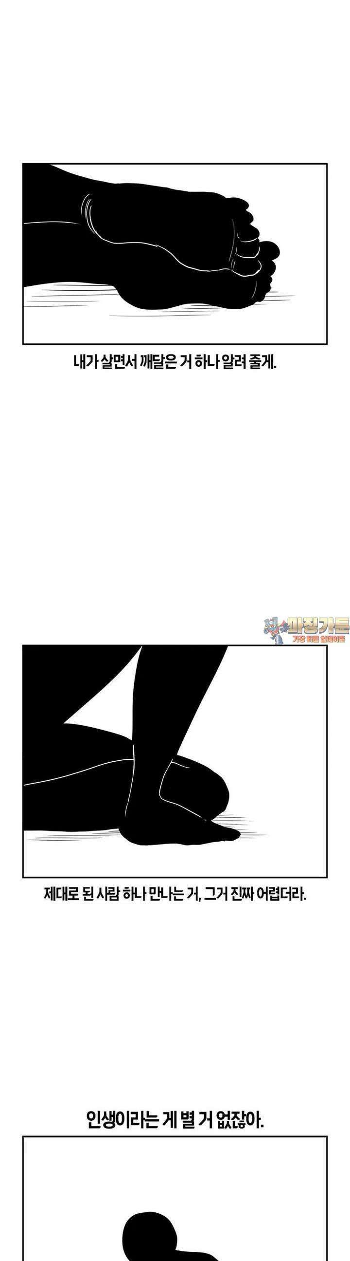부기영화 부기영화 259화. 댓글부대 1