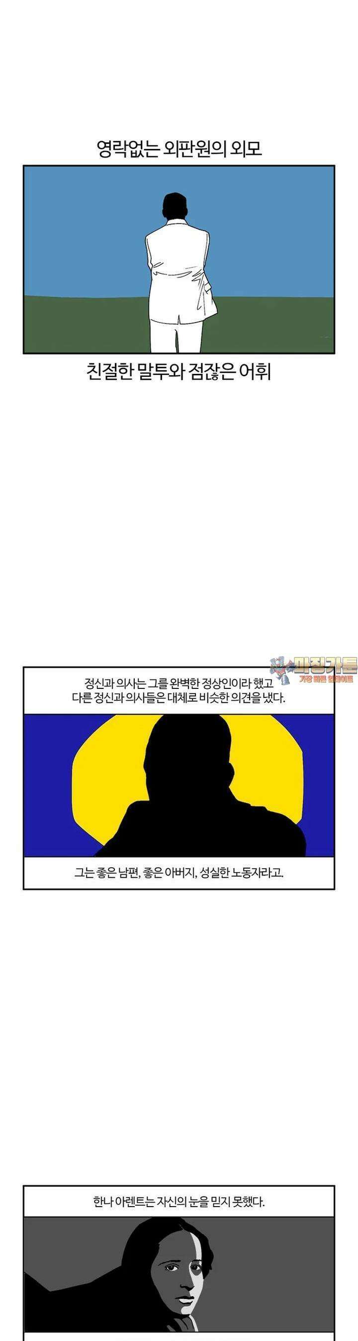 부기영화 부기영화 264화. 존 오브 인터레스트 퍼펙트 리뷰 1