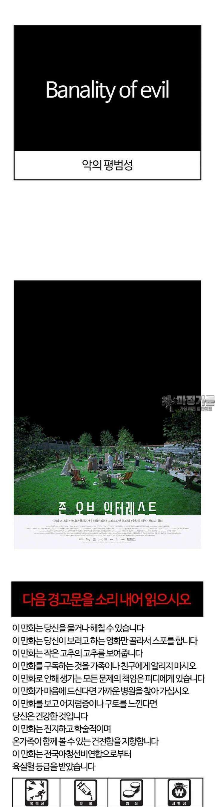 부기영화 부기영화 264화. 존 오브 인터레스트 퍼펙트 리뷰 3