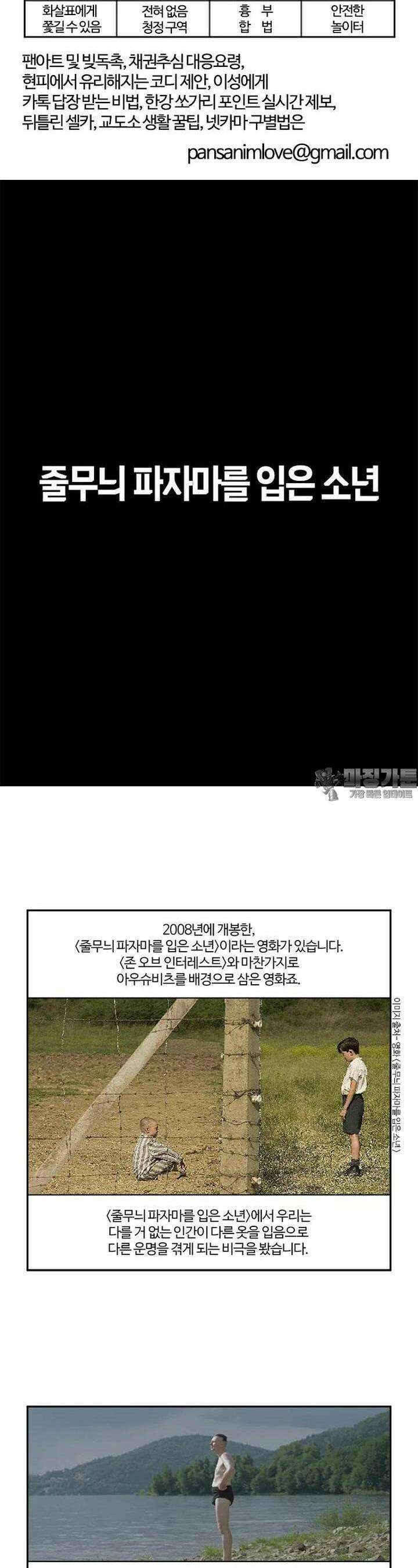 부기영화 부기영화 264화. 존 오브 인터레스트 퍼펙트 리뷰 4