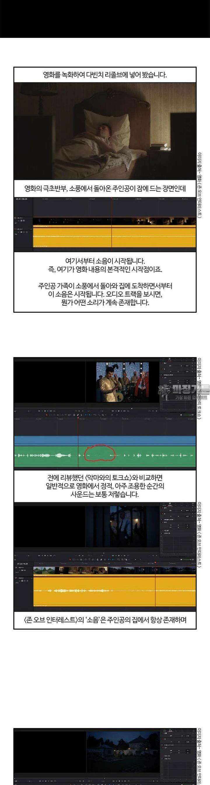 부기영화 부기영화 264화. 존 오브 인터레스트 퍼펙트 리뷰 6