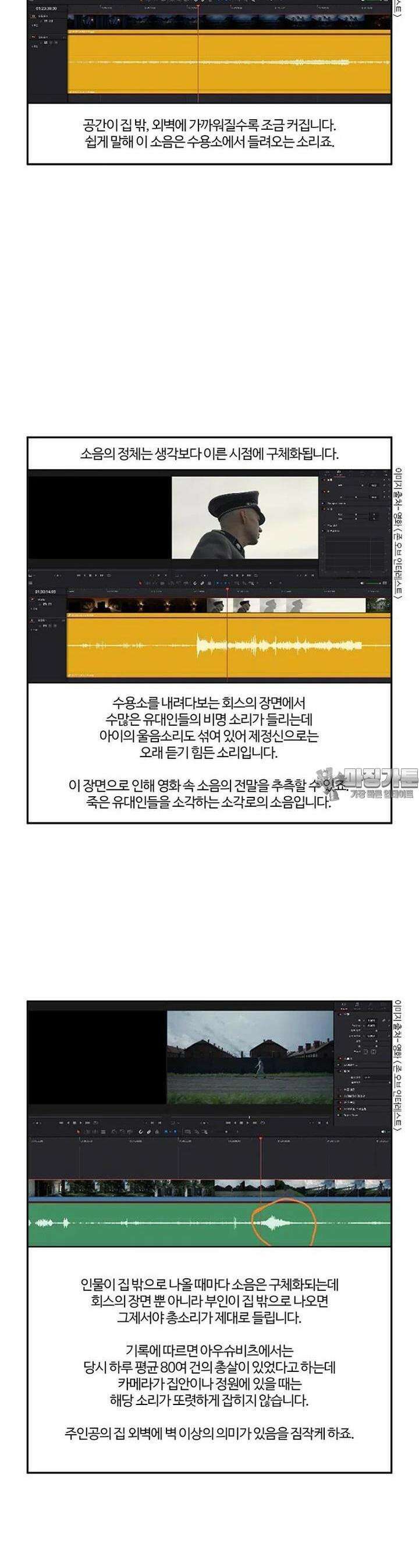 부기영화 부기영화 264화. 존 오브 인터레스트 퍼펙트 리뷰 7
