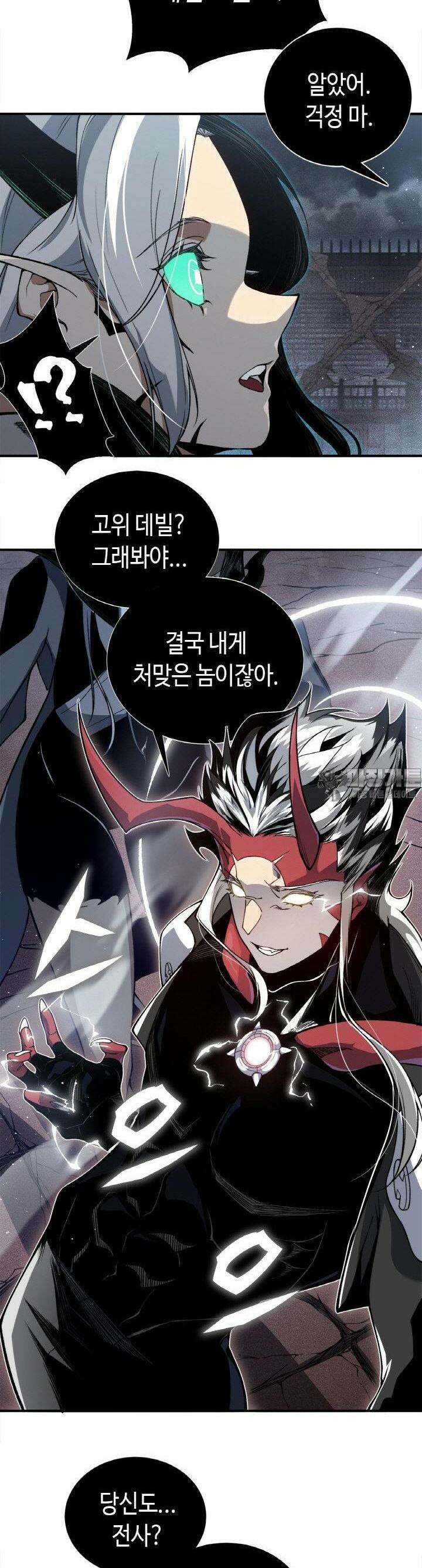 내 안에 최종보스가 들어왔다 71화 7
