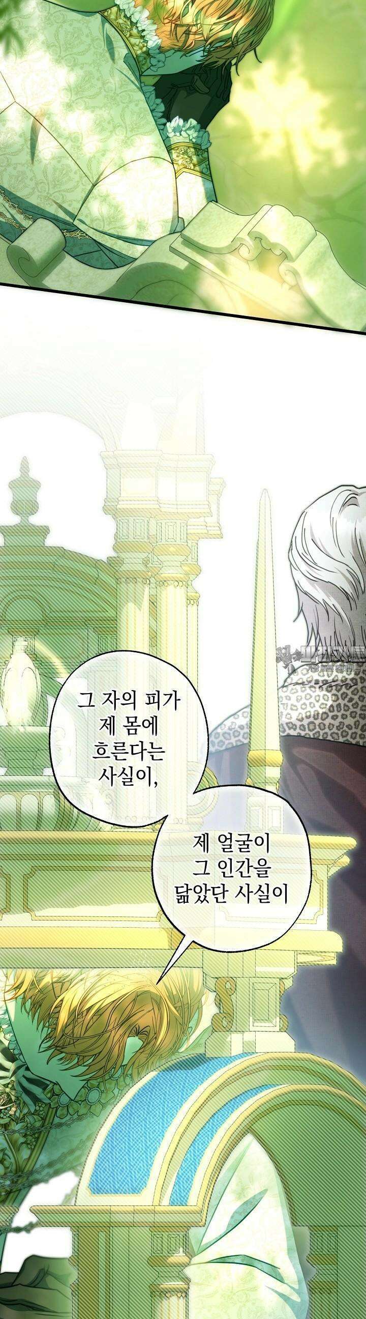아무튼 로판 맞습니다 110화 2