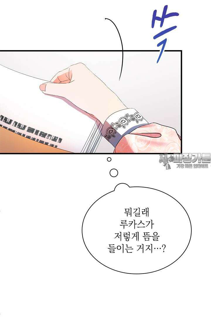 누가 우리 오빠들 좀 말려 주세요 77화 [시즌2 완결] 3