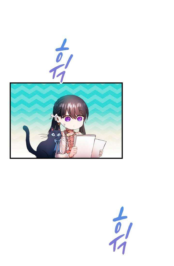 누가 우리 오빠들 좀 말려 주세요 77화 [시즌2 완결] 8