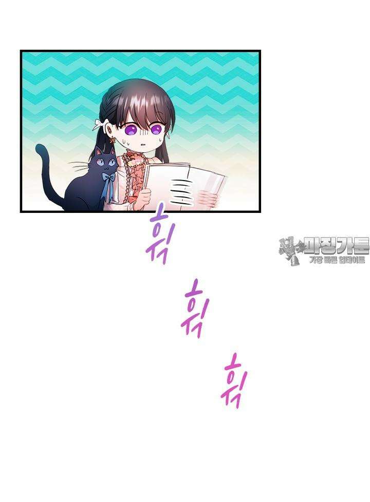 누가 우리 오빠들 좀 말려 주세요 77화 [시즌2 완결] 9