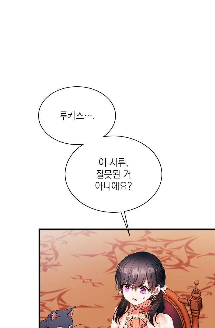 누가 우리 오빠들 좀 말려 주세요 77화 [시즌2 완결] 10