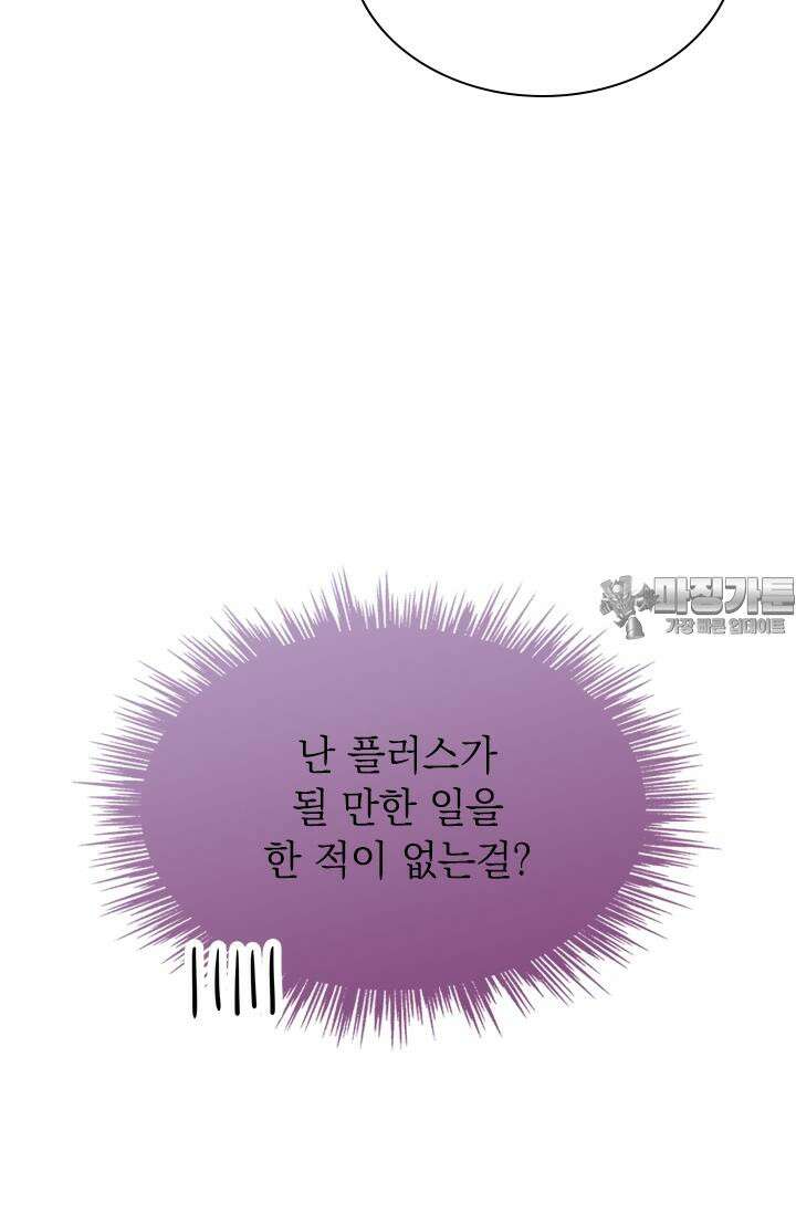 누가 우리 오빠들 좀 말려 주세요 77화 [시즌2 완결] 12