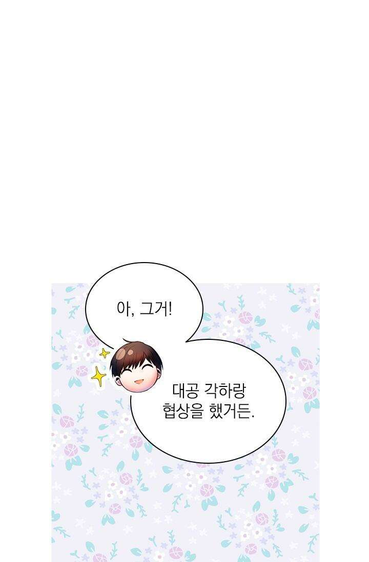 누가 우리 오빠들 좀 말려 주세요 77화 [시즌2 완결] 13