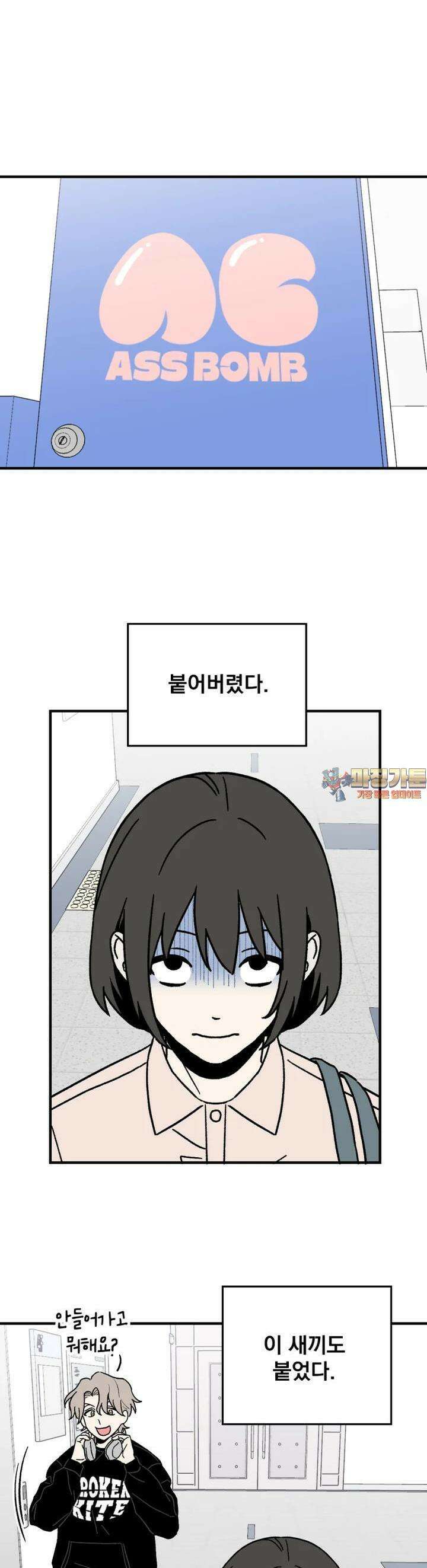 야겜인류 [3] 엉덩이 논쟁 1
