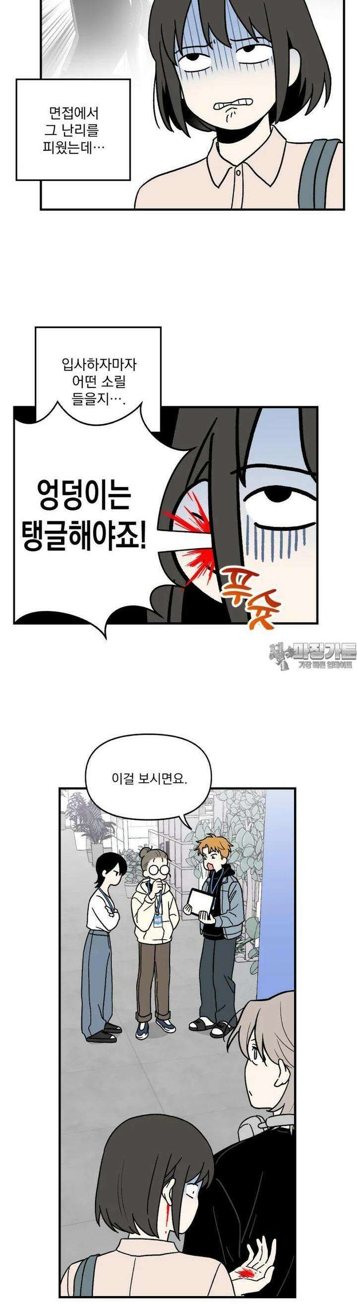 야겜인류 [3] 엉덩이 논쟁 3