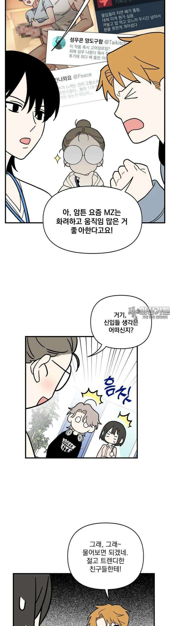 야겜인류 [3] 엉덩이 논쟁 7