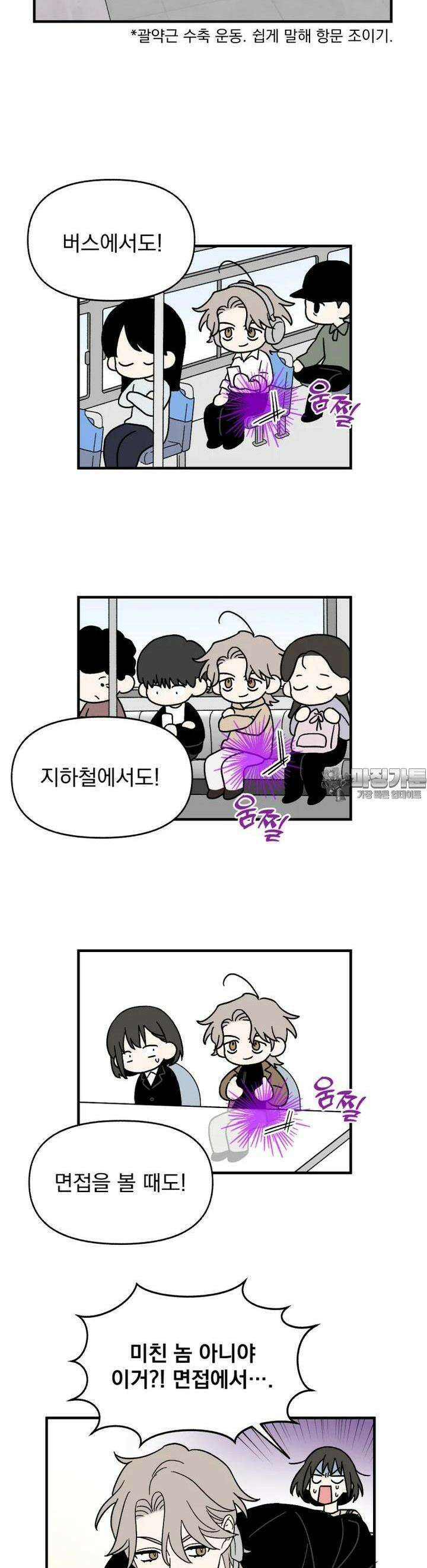 야겜인류 [3] 엉덩이 논쟁 12