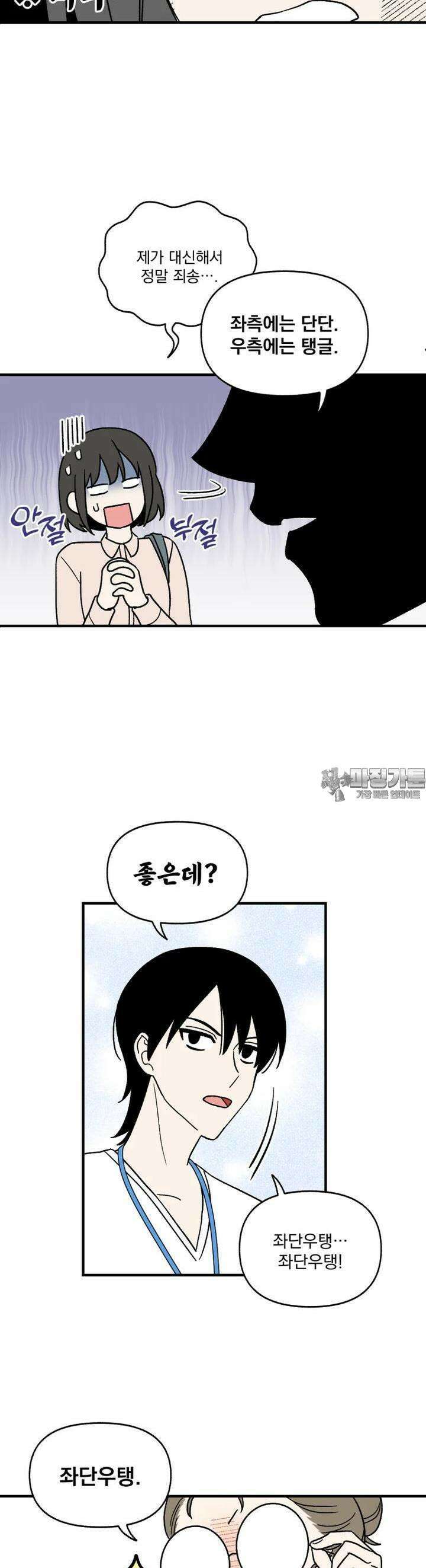 야겜인류 [3] 엉덩이 논쟁 15