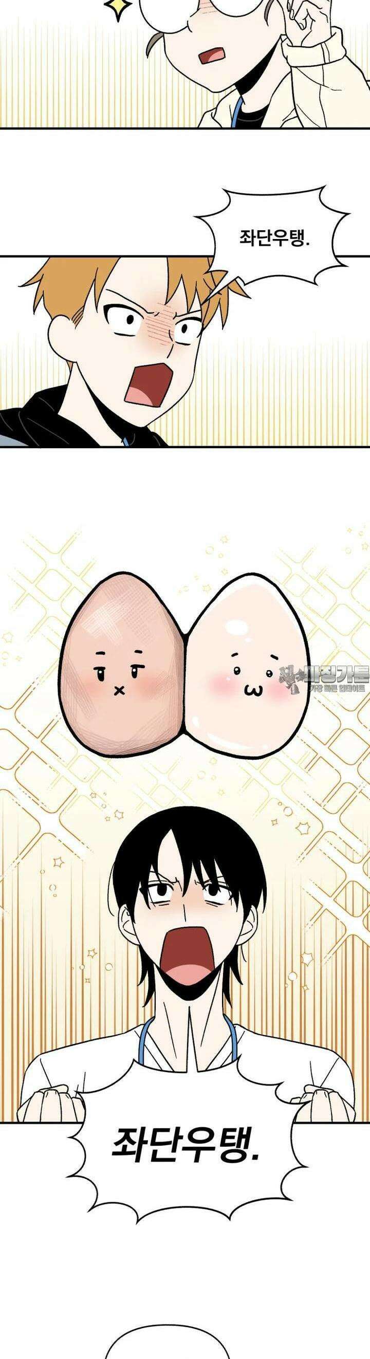 야겜인류 [3] 엉덩이 논쟁 16