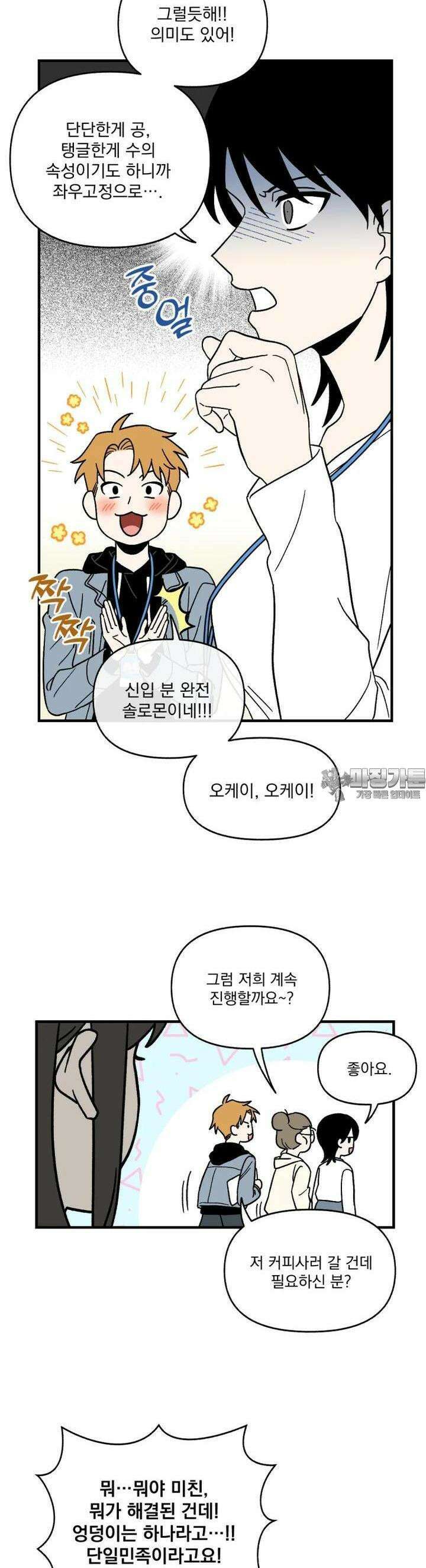 야겜인류 [3] 엉덩이 논쟁 17