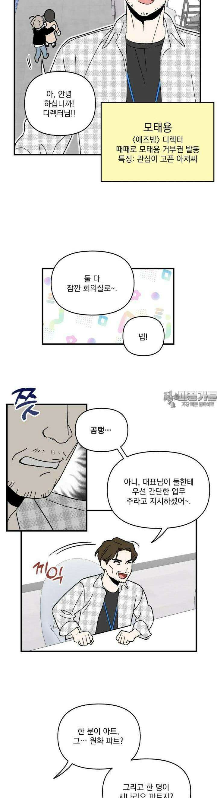 야겜인류 [3] 엉덩이 논쟁 19