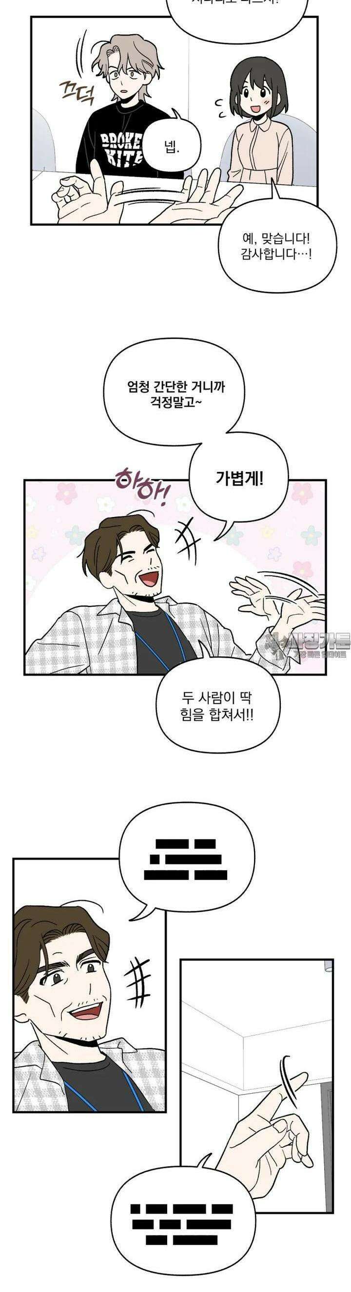 야겜인류 [3] 엉덩이 논쟁 20