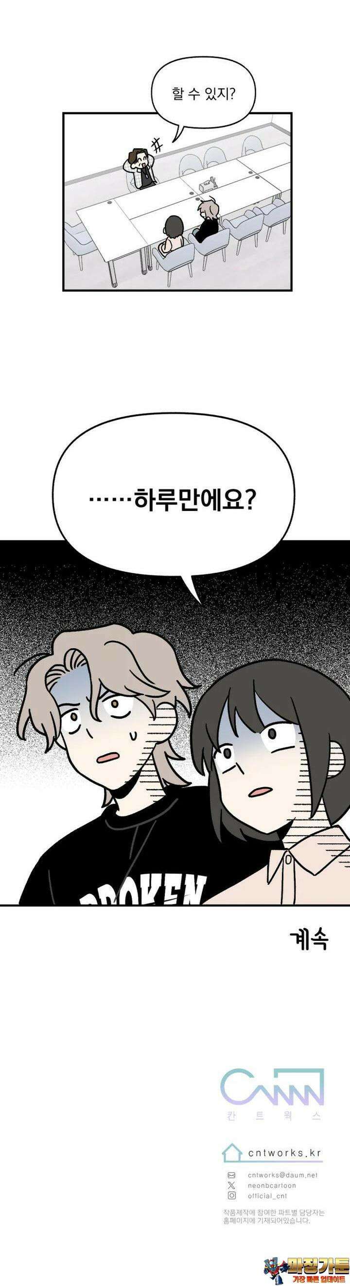 야겜인류 [3] 엉덩이 논쟁 21