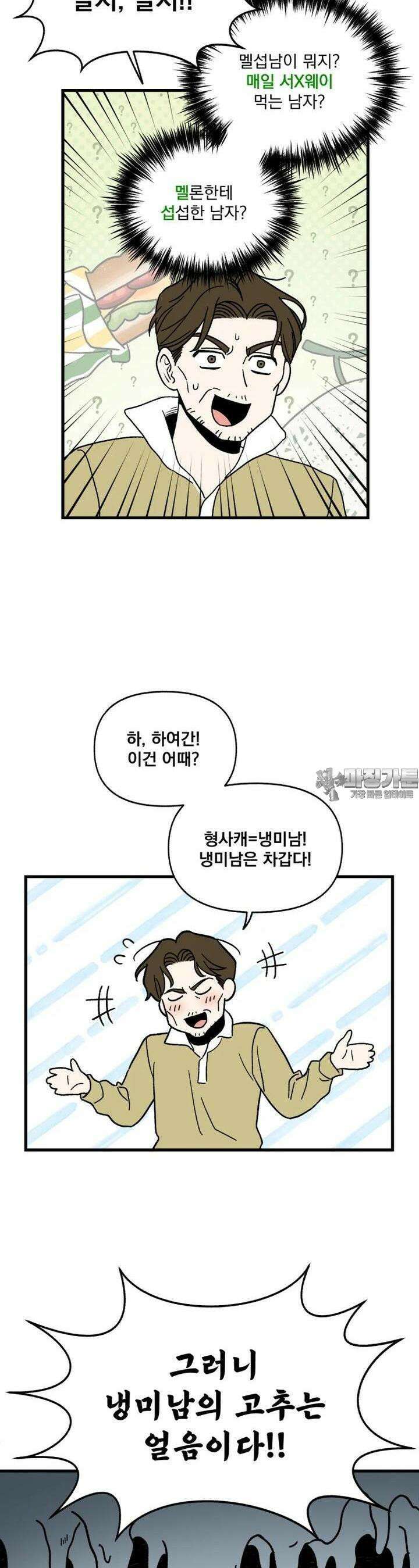 야겜인류 [8] 섹시 무한리필 회식 2 4
