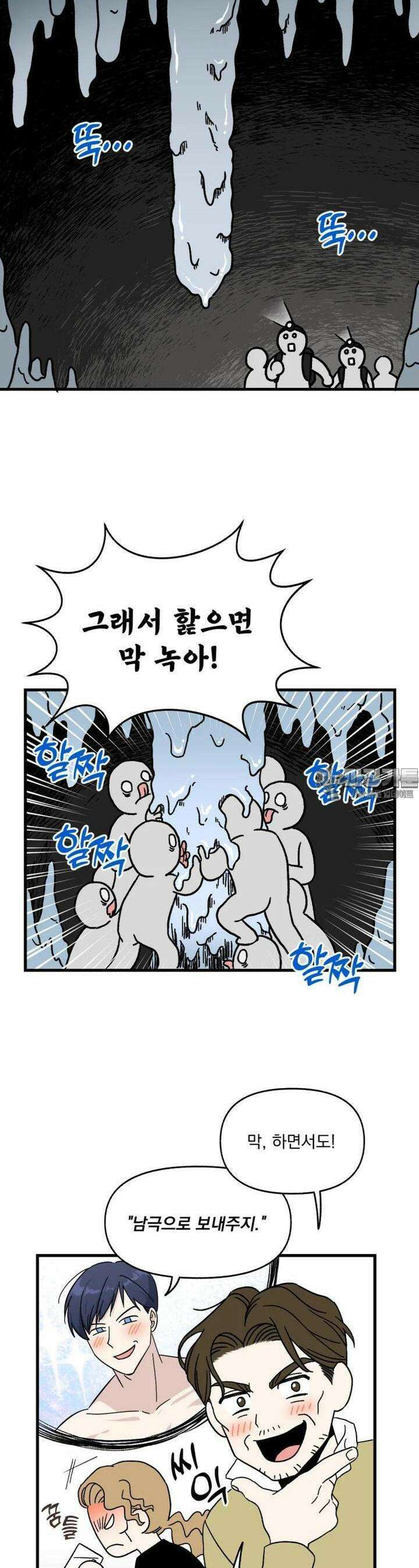 야겜인류 [8] 섹시 무한리필 회식 2 5