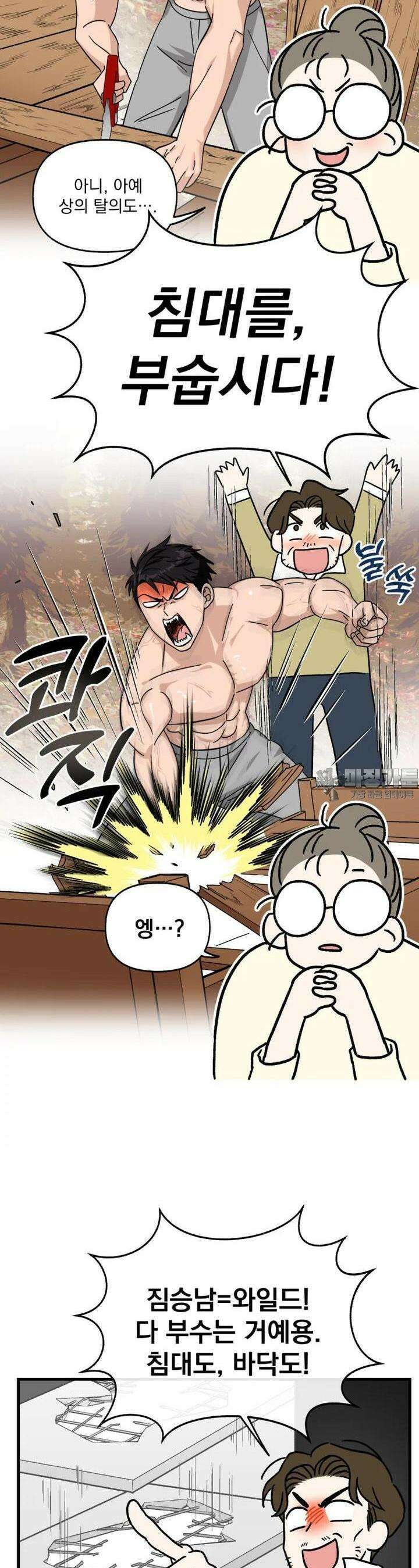 야겜인류 [8] 섹시 무한리필 회식 2 11