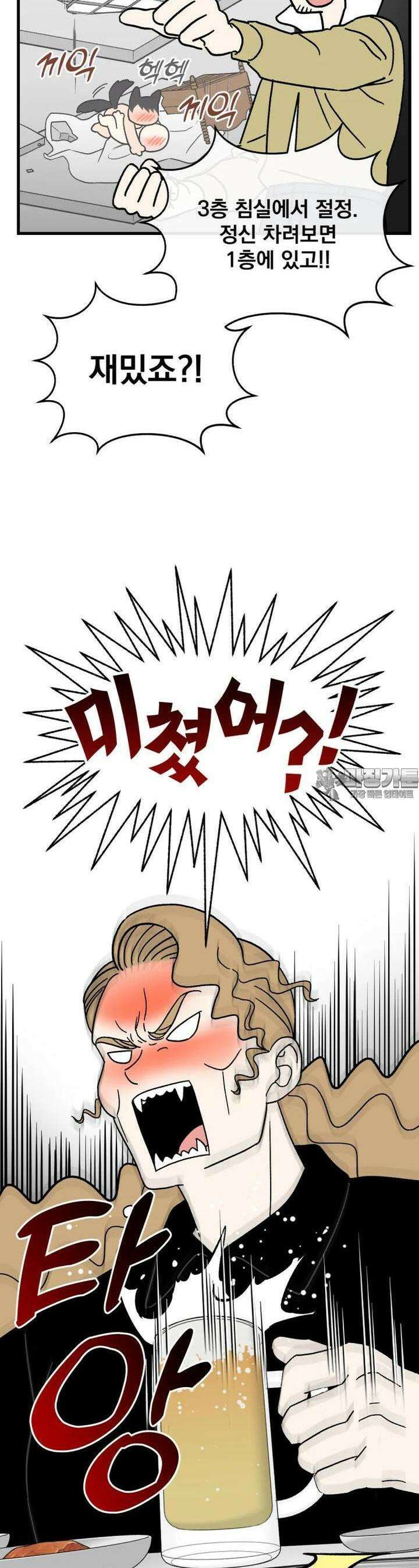 야겜인류 [8] 섹시 무한리필 회식 2 12