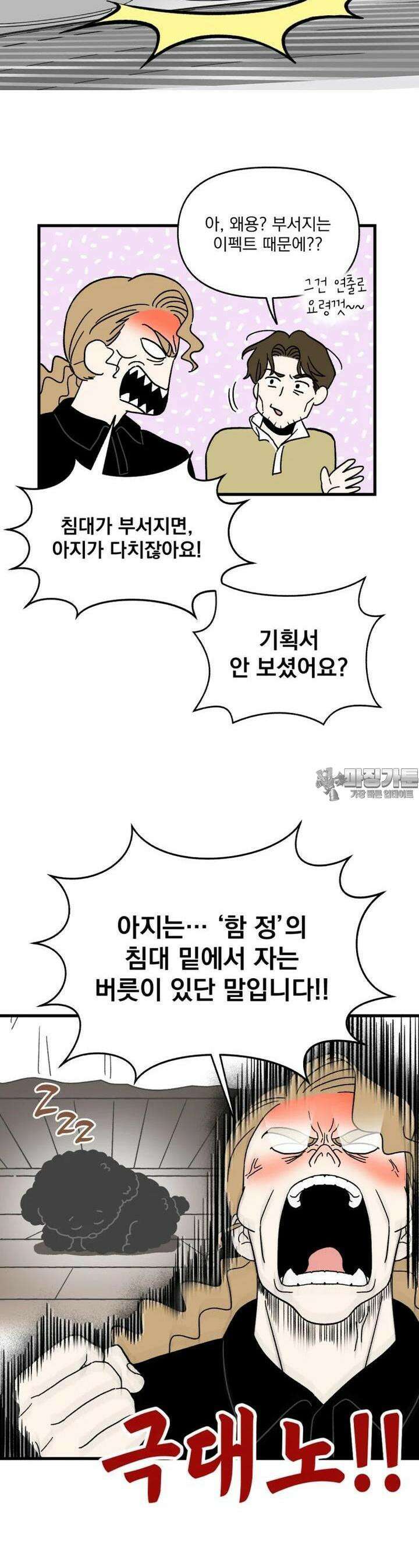 야겜인류 [8] 섹시 무한리필 회식 2 13