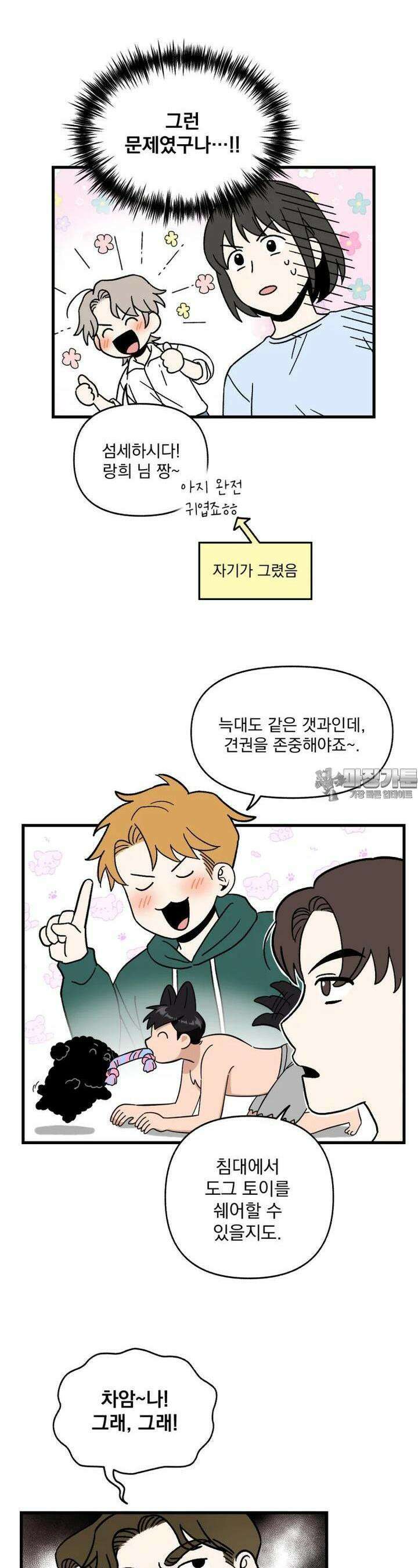 야겜인류 [8] 섹시 무한리필 회식 2 14