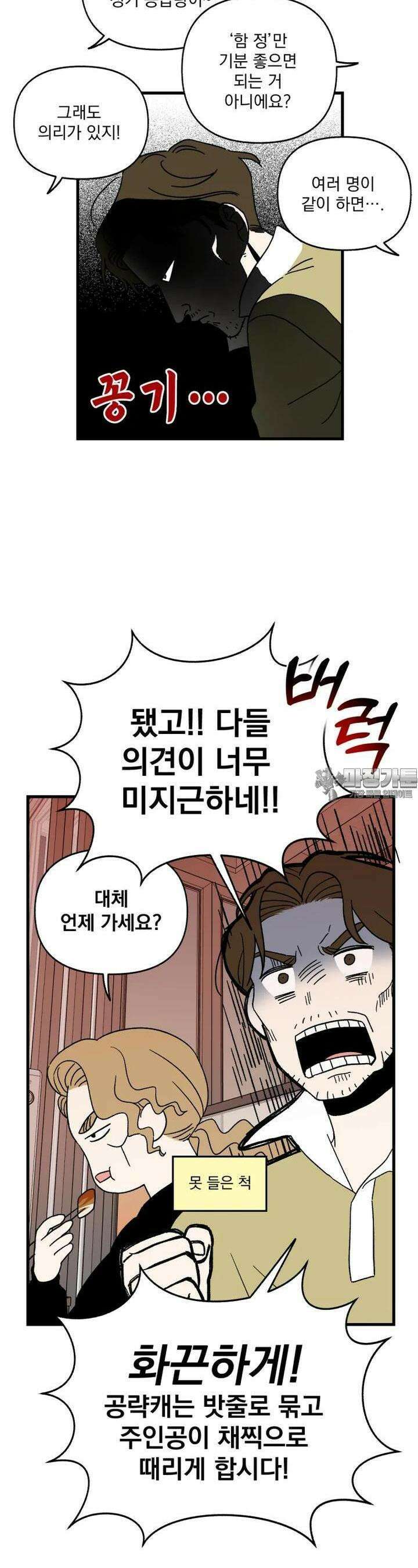 야겜인류 [8] 섹시 무한리필 회식 2 17