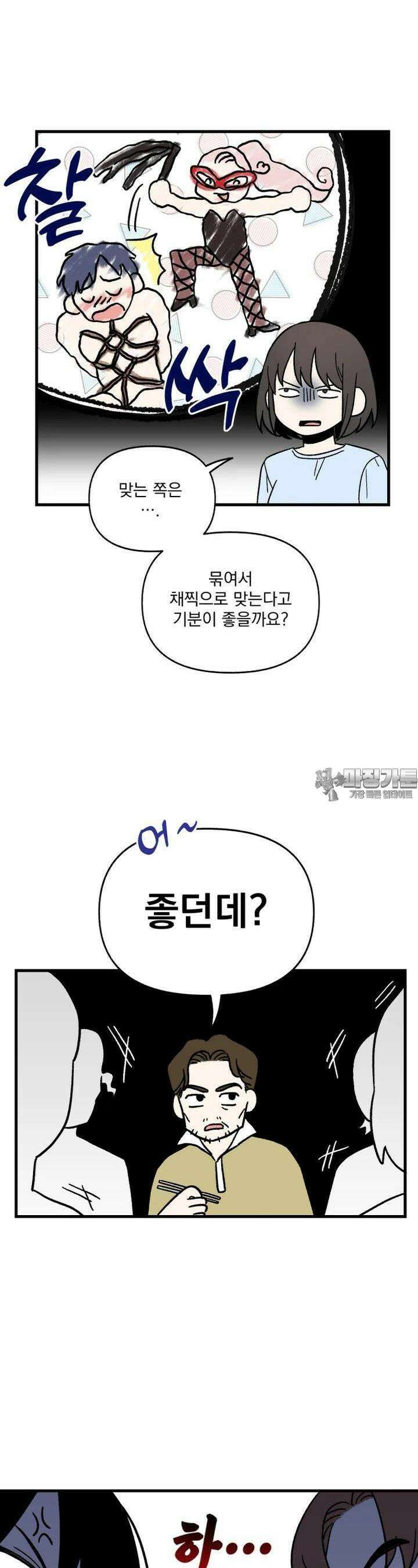 야겜인류 [8] 섹시 무한리필 회식 2 18