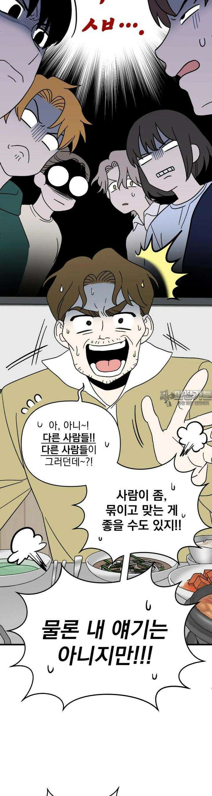 야겜인류 [8] 섹시 무한리필 회식 2 19