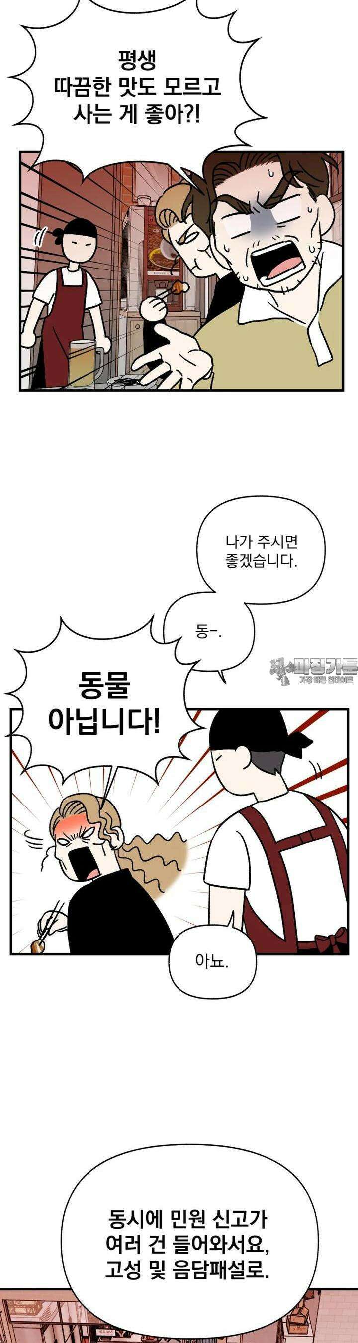 야겜인류 [8] 섹시 무한리필 회식 2 20