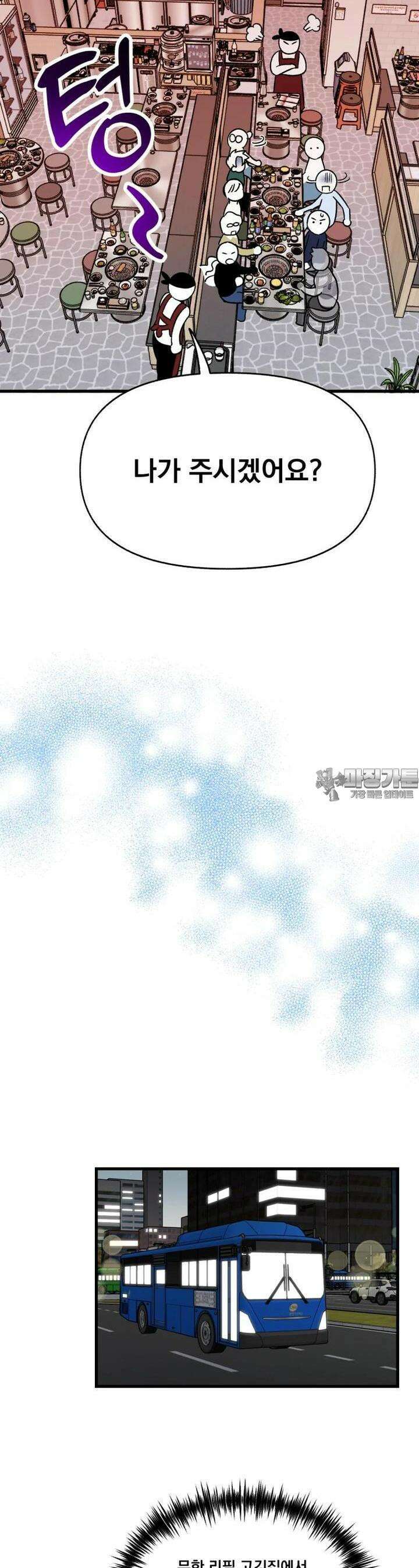 야겜인류 [8] 섹시 무한리필 회식 2 21