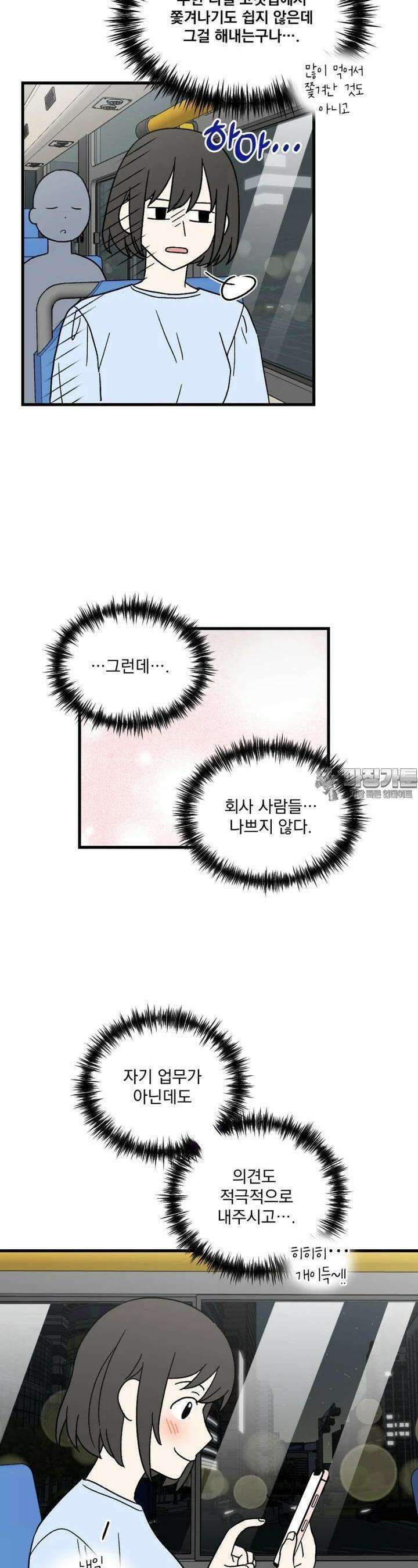 야겜인류 [8] 섹시 무한리필 회식 2 22