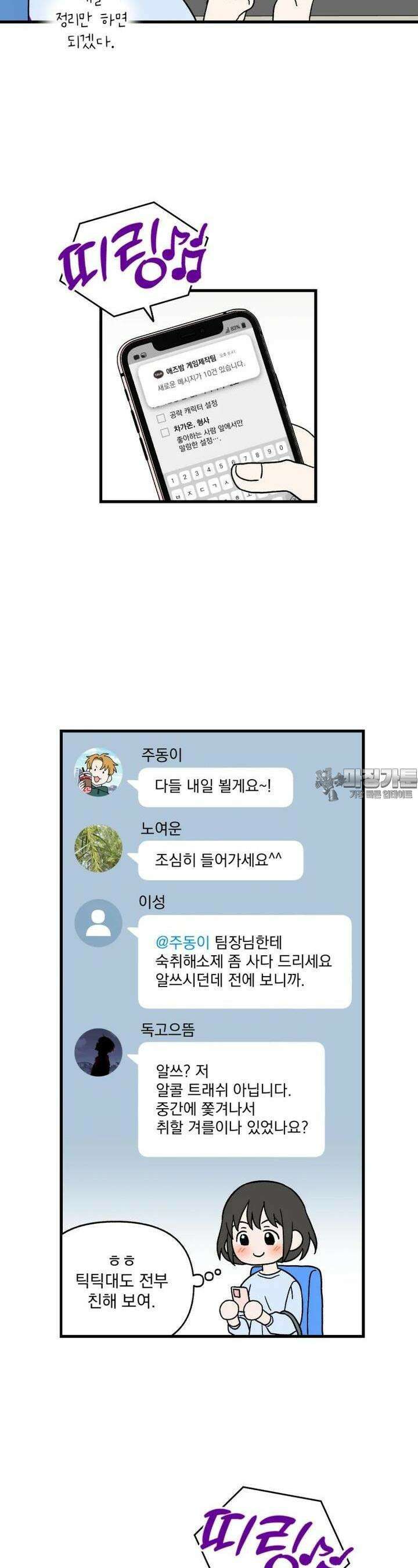 야겜인류 [8] 섹시 무한리필 회식 2 23