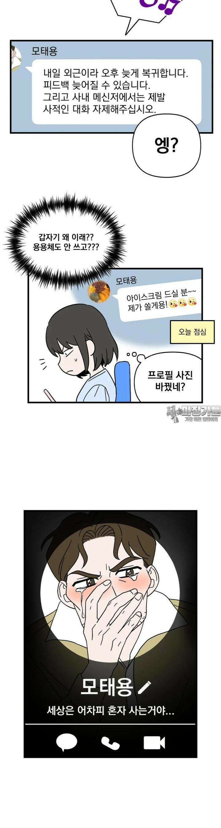 야겜인류 [8] 섹시 무한리필 회식 2 24