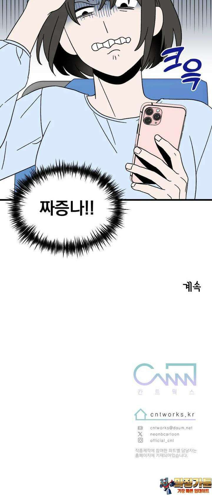 야겜인류 [8] 섹시 무한리필 회식 2 26